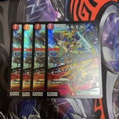 RSFK ロイヤルストレートフラッシュカイザー4枚のサムネイル