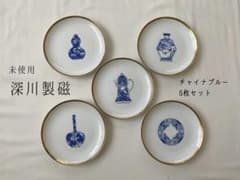 超希少品✩　深川製磁　ブルーチャイナ　サービス皿揃　５枚 未使用 深川製磁 ブルーチャイナ 丸サービス皿揃5枚セット - メルカリ