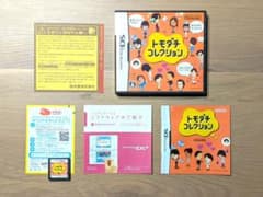 トモダチコレクション 　DSソフト　☆美品☆のサムネイル