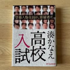 高校入試のサムネイル