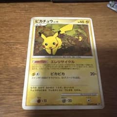 ピカチュウのサムネイル