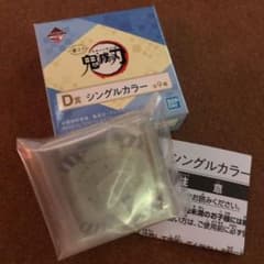 鬼滅の刃　1番くじコフレ　D賞　アイカラー　愈史郎のサムネイル