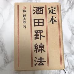 酒田罫線法のサムネイル