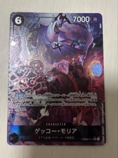 ワンピースカード R ゲッコーモリア　PRB02 パラレル　sr rまとめ売りのサムネイル