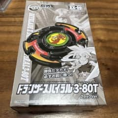 ベイブレードX ドランザースパイラル3-80T ブラックver. 未開封新品