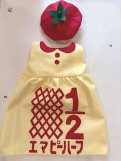 エマピハーフ トマト帽子　ハーフバースデーのサムネイル