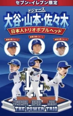 大谷・山本・佐々木 日本人トリオボブルヘッド セブンイレブン限定5000