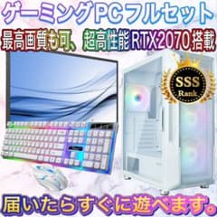 格安】SSSランクi7&RTX2070搭載ゲーミングPCフルセットホワイト - メルカリ