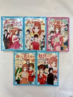 探偵チームKZ事件ノート　まとめ売りのサムネイル