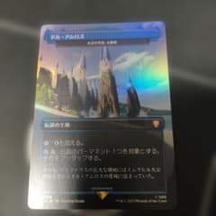 ドル・アムロス Foil 《水辺の学舎、水面院》 - メルカリ