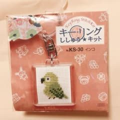 刺繍キット/キーホルダーのサムネイル