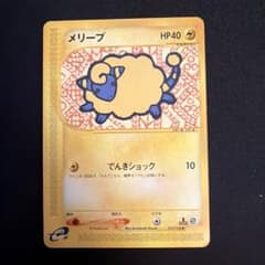 メリープ 017/128 ポケモンカードe 第1弾基本拡張パック 2001 美品】メリープ ○ 第1弾基本拡張パック 017/128 - メルカリ