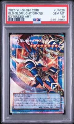 遊戯王　光と闇の戦士カオスソルジャー　オバプリ　PSA10 　日版 遊戯王 光と闇の戦士カオスソルジャー オバプリ PSA10 四つ目 - メルカリ