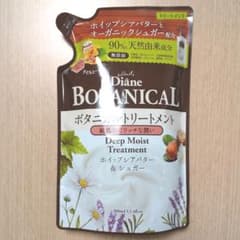 ダイアンボタニカルトリートメントのサムネイル