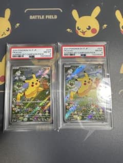 PSA8 ピカチュウ 218/sv-p サマーゲットキャンペーン 連番2枚セット PSA8 ピカチュウ 218/sv-p サマーゲットキャンペーン 連番2枚セット