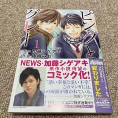 ピンクとグレー 1のサムネイル