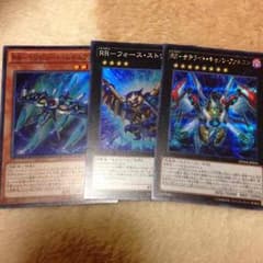クリスマス大特価セール♡ RR ３枚セットのサムネイル