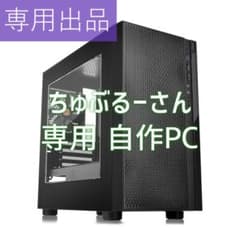 専用出品 ちゅぶるーさんのサムネイル