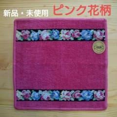 [新品・未使用] フェイラー  ハンカチ  ピンク・花柄のサムネイル