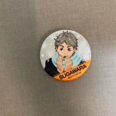 ハイキュー 缶バッジ スガさんのサムネイル