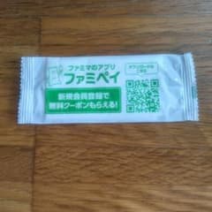 ファミマお手拭きのサムネイル