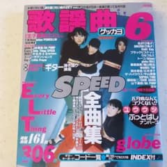 歌謡曲　1998年6月号のサムネイル