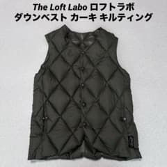 The Loft Labo ロフトラボ ダウンベスト カーキ キルティング - メルカリ