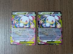 ポケモンカード　メガタブンネex　ミラー　2枚セット　スタートデッキ100のサムネイル