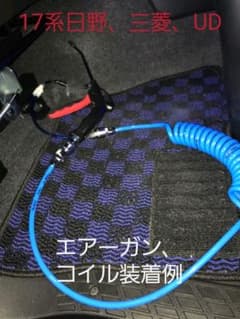 日野三菱UD17系プロフィア室内エアー取り出しキット工具不要取り付け簡単室内清掃のサムネイル