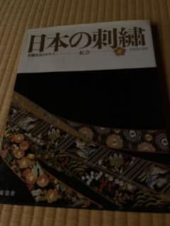 日本刺繍本のサムネイル