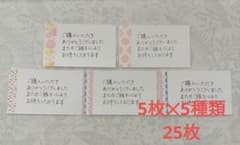 【N12】サンキューカード 25枚セット ハンドメイドのサムネイル