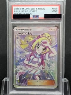 272ポケモンカード オカルトマニア xy ミラー PSA9|mercariメルカリ