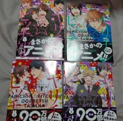 ヤチリン☆ビッチ部4巻のサムネイル