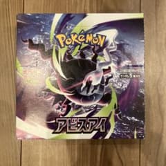(新品未開封)ポケモンカードアビスアイ1BOXシュリンクなしペリペリありのサムネイル