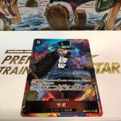 サボ　srパラレルのサムネイル