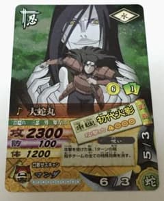 NARUTO ナルト ナルティメットカードバトル DN-170T 大蛇丸 - メルカリ