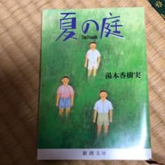（モカちさん専用）夏の庭 : the friends、ポプラの秋のサムネイル