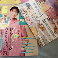 ESSE.エッセ9月号‼️のサムネイル