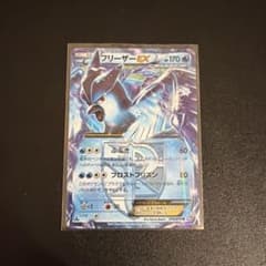 フリーザーEX ポケモンカード - メルカリ