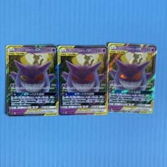 ポケモンカード ゲンガー ミミッキュGXのサムネイル