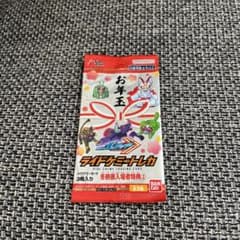 ライドケミートレカ　冬映画　特典②のサムネイル