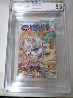 ONE PIECE ワンピース 104巻 BECKETT 9.6 - メルカリ