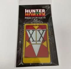 HUNTER×HUNTER ダブルハンターライセンス PIICAクリアパスケース