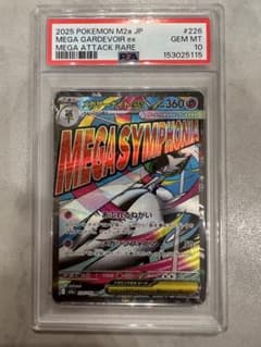 メガサーナイトex MA psa10 - メルカリ