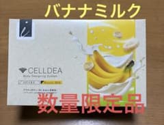 ダイアナ セルディア シェイク バナナミルク 限定品 - メルカリ