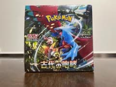 ポケモンカードゲーム 古代の咆哮 1BOX（シュリンク付き・新品未開封）