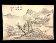 宗 重望の真筆　肉筆！ 山水画 星石 落款あり 宗 重望の真筆 肉筆！ 山水画 星石 落款あり - メルカリ
