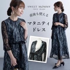 マタニティドレス 結婚式 お呼ばれ フレンチレースのサムネイル