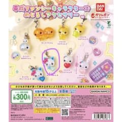 平成ファンシーキャラクターズ めじるしアクセサリー まじかるみゅーちゃんのサムネイル