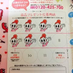 ひかりちゃんシールのサムネイル
